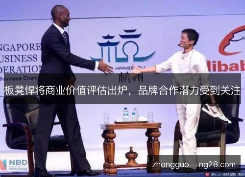 板凳悍将商业价值评估出炉,品牌合作潜力受到关注 板凳悍将商业价值评估出炉,品牌合作潜力受到关注
